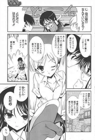 Manga Bangaichi 2011-10