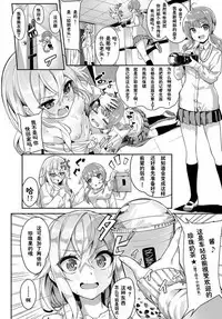 Toshi Densetsu! Cunni Jijii