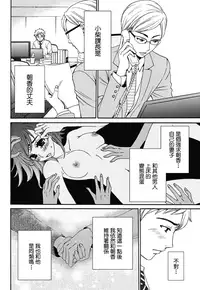 [Gotoh Akira] Netorase Keiyaku | NTR契约 Ch. 1-3 [Chinese] [前线作战基地] [Digital]