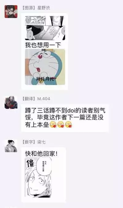 Ryuuku Ai Utsu | 龙虎搏爱 Ch. 1-3