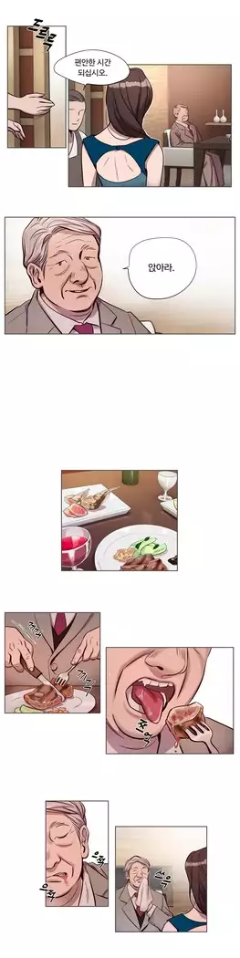 Atonement Camp Ch.0-27