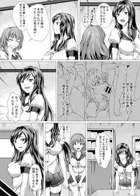 [Heiwa Seisakujo (Mokichi)] Fuuki wa Zettai Makenain dakara [Digital]