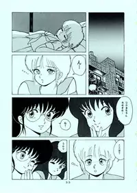 [Group Neko (Woody)] Squeeze the Orange K-I-M-A-G-U-R-E 3D Special Edition (Kimagure Orange Road)