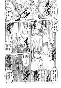 [Mukai Masayoshi] Haitoku no Kanata