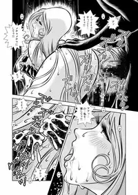 [Kaguya Hime] Maetel Story 12 (Galaxy Express 999)