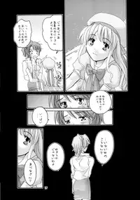 [HONEY QP (Inochi Wazuka)] EVE ZERO ~ark of the cradle~