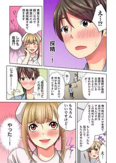 Ore dake no Harem Seikatsu