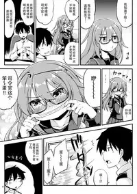 Mochizuki to Ofuro de