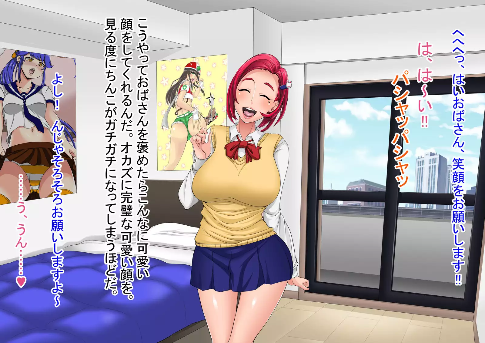 Naomi-san wa Ore no SeFrie