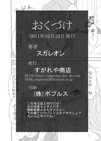 [Sugareya Shouten (Sugaleon)] TeaSuba... Nove!! -Teana-san ga Onsen de Nakajima Shimai ni Osowareru Hon- (Mahou Shoujo Lyrical Nanoha) [Digital]