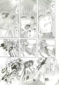 [Toumei Mieru] Inkou Bible