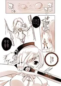 (C84) [Seventh Heaven MAXION (MAKI)] Joutai Ijou (Inran) ni Ochiitta-kei Shoujo, Mami (Puella Magi Madoka Magica)