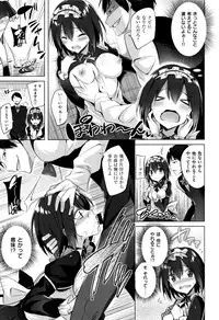 [kakao] Suki Suki Machine Gun!