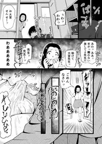 [Ryona's Station (YOSHITORA)] Brain Eater Stage 1