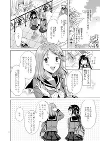 [peachpulsar (Mira)] Haitoku no Finale [Digital]