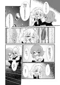 [MILKPOP (Rekisitaihoonoji)] Owara nai Yoru no Mermaid (Touhou Project) [Digital]