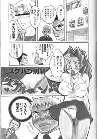 [Inaba Kouji] Love Sick