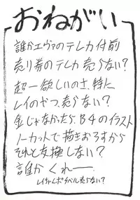 (C51) [Nakayohi (Mogudan)] Hira Hira Dokin Cho (Bishoujo Senshi Sailor Moon, Neon Genesis Evangelion, NG Knight Lamune & 40)