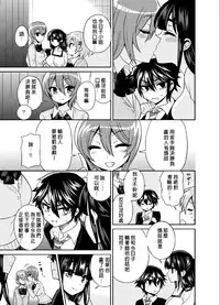 (C88) [Oshiruko Kan (Piririnegi)] Futanari! Oshioki Time 3 ~Shounen Saichoukyou Hen~ [Chinese] [沒有漢化]