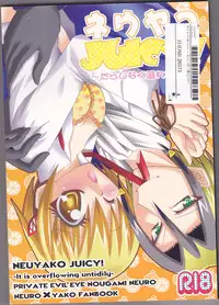 [HONEY★BUNNY (Various)] Neuyako 18 kin kikaku hon neuyako JUICY! (Majin Tantei Nougami Neuro)