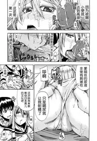 [Takashiro Go-ya] Nyou Dou? Ch.1 [Chinese] [小A镶字] [Decensored]