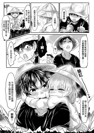 Kokyou no Tama Baa-sama | 故鄉的阿珠婆