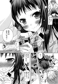 [Kagura Takeshi] Shimapan wa Seigi!