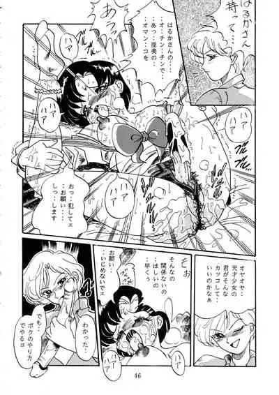 [RPG COMPANY (Aono6go, Penname wa nai, Toomi Haruka)] Goku tamashi (Various)