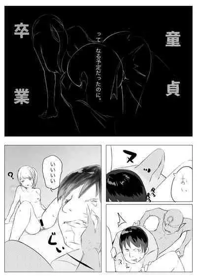 Osana Saimin Akuma Keiyaku