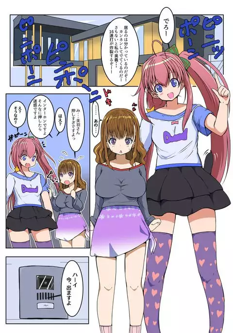 Does Futanari Girlsperm Ever Run Out 2