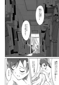 (C87) [telomereNA (Gustav)] Minami Syndrome (THE IDOLM@STER CINDERELLA GIRLS)