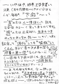 [Imakaya (Imaka Hideki)] [1996-06] Atuatu Shoujyodon