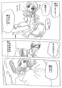 [Circle of Kenkyo] Jikan Teishi Ryman [Digital]