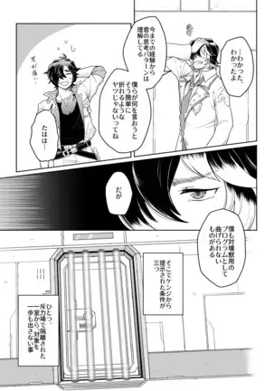 Sono Kanjou no Na wa