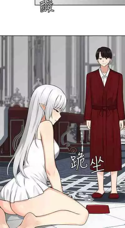 Elf Who Likes to be Humiliated Chapters 1 to 10