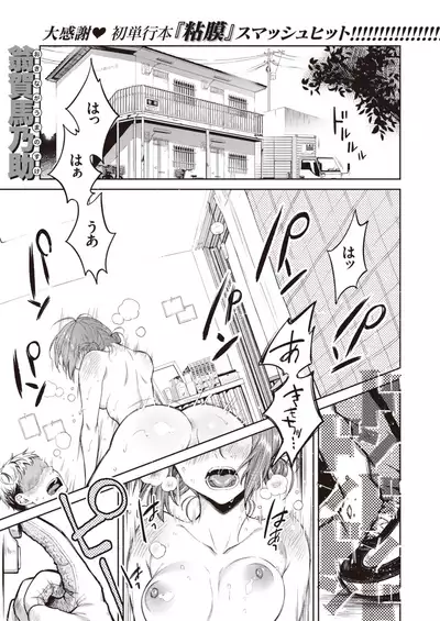 COMIC Kairakuten 2020-08