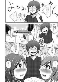 [Anthology] Puni Pedo!! [Digital]