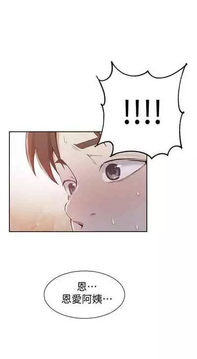 【周六连载】秘密教学（作者：美娜讚 & 鋼鐵王） 第1~61话