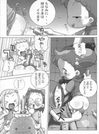 (C63) [Shisshin Chuudoku (Ayumi Tooru, Itou)] nichiyoubi no sugoshikata (Ojamajo Doremi)