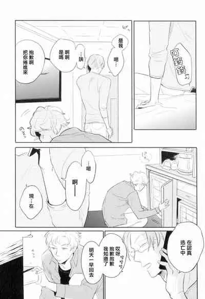 Dangan Dead Heat | 胜负难分的超高速弹丸 Ch. 1-6