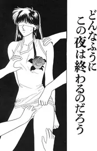 [Secret Society M (Kitahara Aki)] FACE TO FAITH (Giant Robo)