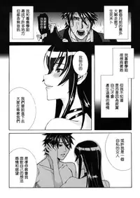 (C79) [Maidoll (Fei)] Kiss of the Dead (Gakuen Mokushiroku Highschool of The Dead) [Chinese] [海臀漢化]