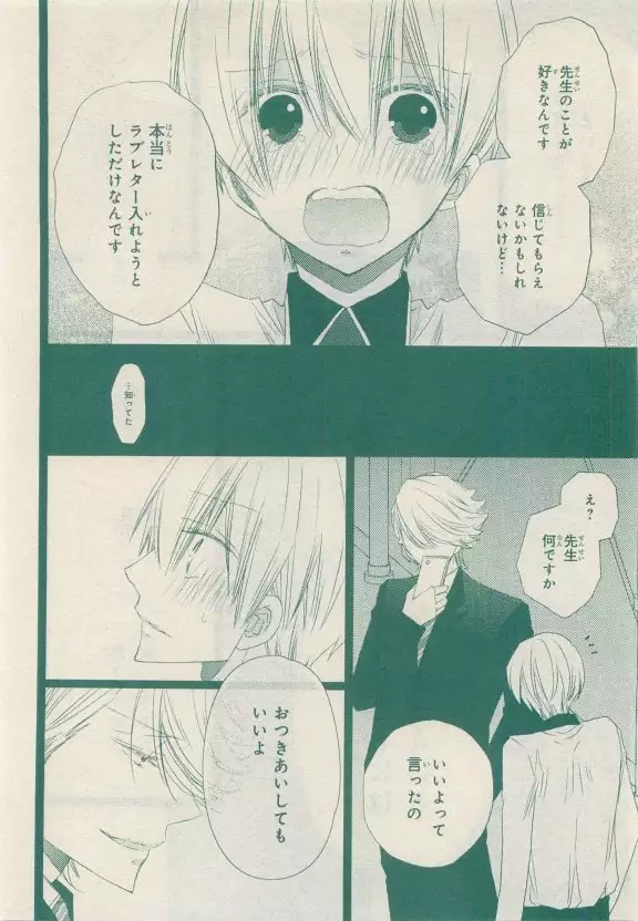 JUNK!BOY 2015 はるやすみ