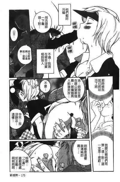 Tokubetsu Shinsatsushitsu特別診察室（Chinese）