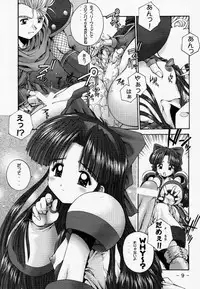 (C57) [Kamogawaya (Kamogawa Tanuki, Kakogawa Tarou)] "Daishizen no Oshioki Desu." 3 (Samurai Spirits)