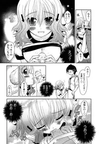 [Kagura Takeshi] Shimapan wa Seigi!