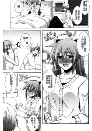 Sensei to | 和老師一起