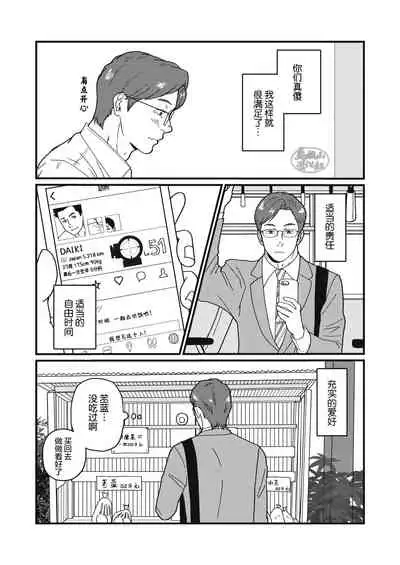 [Jitenshasougyou (schwinn)] Jibun de Tsukutte Tabe Nasai. | 要吃便当的话就请自己去做。 [Chinese] [马栏山汉化组] [Digital]