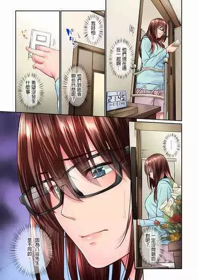 [Iburo.] Jimiko wa Igai ni Erokatta Ch. 1-25｜不起眼女孩其實意外地色氣滿滿 第1-25話 [Chinese]