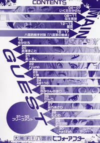 (Reitaisai SP) [Ca-Nako Purin (Various)] Dai Shokushu!! Yakumo Teki Before After (Touhou Project)